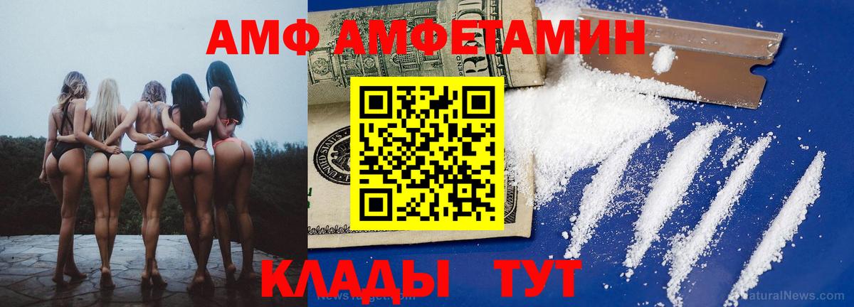 АМФЕТАМИН VHQ Северодвинск