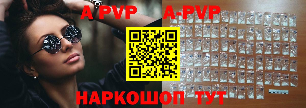 Alpha PVP СК  Вход с VPN  даркнет сайт  Северодвинск  Alpha PVP кристаллы  Alpha-PVP кристаллы 