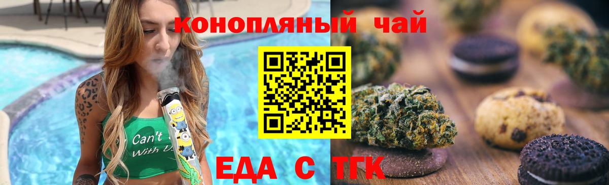 Северодвинск  Печенье с ТГК марихуана  Вход с VPN 