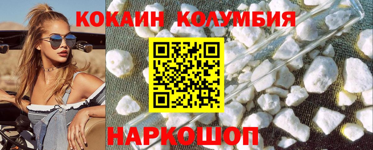 Северодвинск  КОКАИН Fish Scale  Вход с VPN 