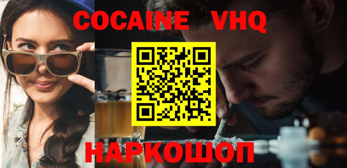 Кокаин Боливия Северодвинск