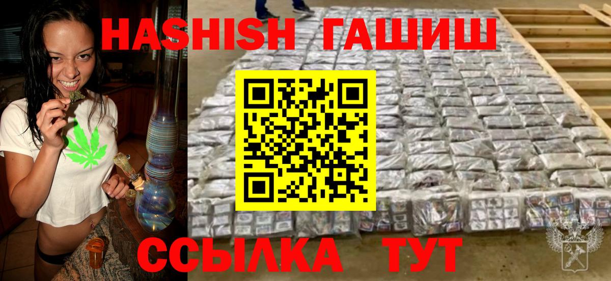 Гашиш VHQ  ГАШ  Северодвинск  наркошоп  Вход с VPN 