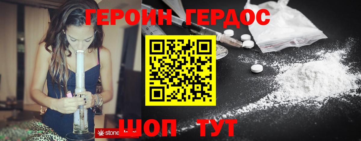 Героин Афган Северодвинск