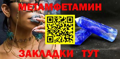 метамфетамин Будённовск
