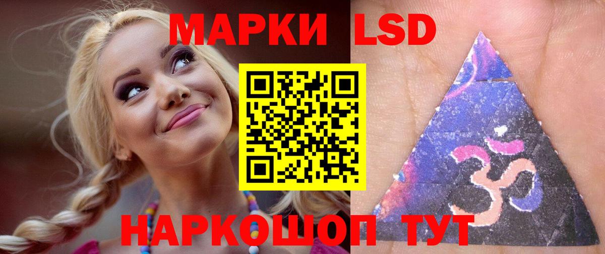ЛСД экстази кислота  LSD-25 экстази кислота  Вход с VPN  мега вход  Северодвинск 