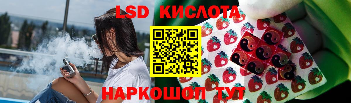 Лсд 25 экстази кислота Северодвинск