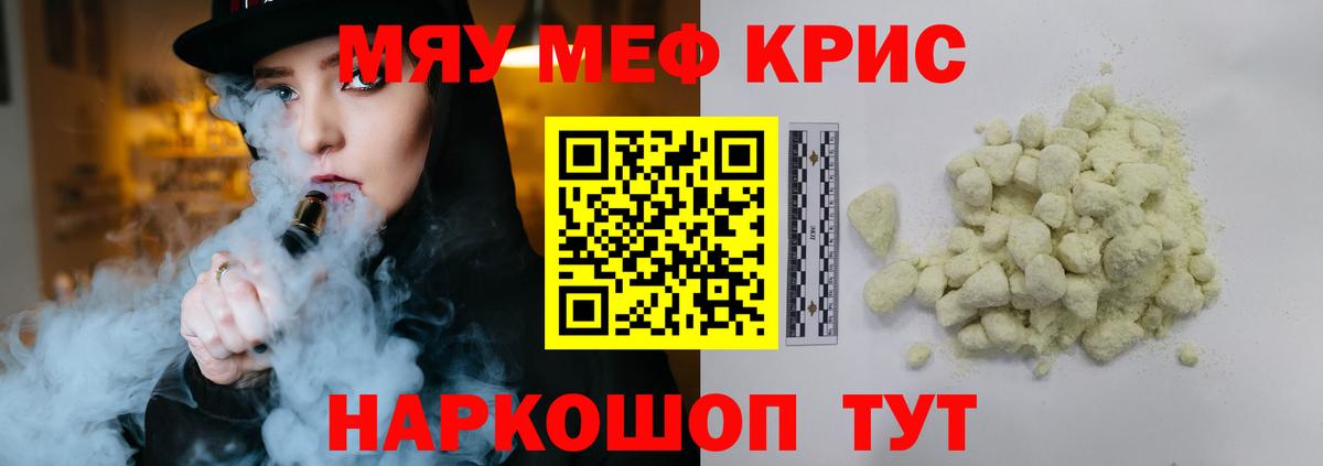 Северодвинск  Меф mephedrone    ТОР  Мефедрон  Вход с VPN  МЯУ-МЯУ мука 