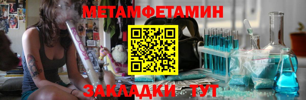 Метамфетамин  Метамфетамин винт  Вход с VPN  Северодвинск 
