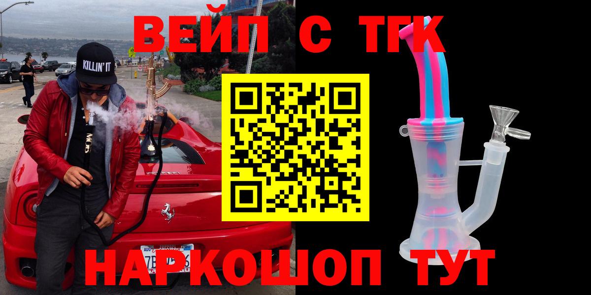 ТГК гашишное масло  Вход с VPN  Дистиллят ТГК THC oil  закладки  Северодвинск 